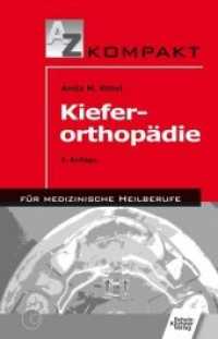 Kieferorthopädie : Für medizinische Heilberufe (A - Z kompakt für medizinische Heilberufe) （3. Aufl. 2015. 48 S. m. zahlr. Fotos v. Dieter Ruoff. 12 x 19 cm）
