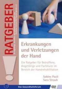 Erkrankungen und Verletzungen der Hand : Ein Ratgeber für Betroffene, Angehörige und Fachleute im Bereich der Handrehabilitation (Ratgeber für Angehörige, Betroffene und Fachleute) （2011. 72 S. 19 Abb. 21 cm）