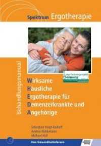 WHEDA - Wirksame Häusliche Ergotherapie für Demenzerkrankte und Angehörige (Spektrum Ergotherapie) （2012. 48 S. 23 cm）