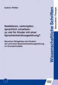 Selektieren, verknüpfen, sprachlich umsetzen: zu viel für Kinder mit einer Sprachentwicklungsstörung? (Wissenschaftliche Schriften, Gesundheit/Therapie) （1., Auflage 2015. 2015. 164 S. 21 cm）
