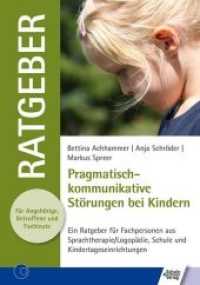 Pragmatisch-kommunikative Störungen bei Kindern : Ein Ratgeber für Fachpersonen aus Sprachtherapie/Logopädie, Schule und Kindertageseinrichtungen (Ratgeber für Angehörige, Betroffene und Fachleute) （2019. 72 S. 21 cm）