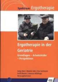 Ergotherapie in der Geriatrie : Grundlagen - Arbeitsfelder - Perspektiven (Spektrum Ergotherapie) （2020. 2020. 392 S. 23.5 cm）
