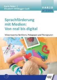 Sprachförderung mit Medien: Von real bis digital : Wissenswertes für Eltern, Pädagogen und Therapeuten (VARIO Wissen) （2020. 96 S. 42 Abb. 21 cm）