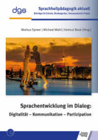 Sprachentwicklung im Dialog: Digitalität - Kommunikation - Partizipation (Sprachheilpädagogik aktuell 4) （2022. 504 S. 21 cm）