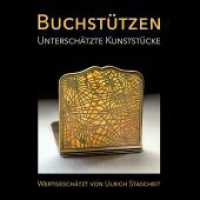 Buchstützen, m. 1 Beilage : Unterschätzte Kunststücke （2024. 192 S. 24.5 cm）