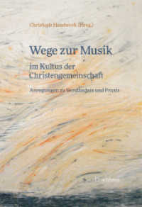 Wege zur Musik im Kultus der Christengemeinschaft : Anregungen zu Verständnis und Praxis （2024. 160 S. 24 cm）