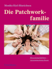 Die Patchworkfamilie : Zusammenleben - zusammenwachsen （2. Aufl.）