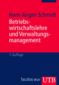 Betriebswirtschaftslehre und Verwaltungsmanagement (UTB Uni-Taschenbücher Bd.2227) （7., überarb. Aufl., erw. Aufl. 2009. 496 S. 93 SW-Abb. 215 mm）