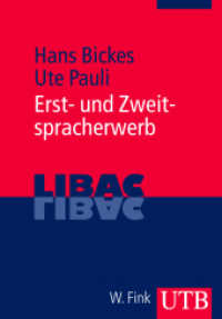 第一・第二言語習得<br>Erst- und Zweitspracherwerb (UTB Uni-Taschenbücher 3281) （2010. 120 S. 215 mm）