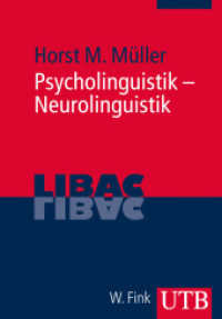 心理言語学と神経言語学<br>Psycholinguistik - Neurolinguistik : Die Verarbeitung von Sprache im Gehirn (UTB Uni-Taschenbücher Bd.3647) （2013. 203 S. 20 SW-Abb. 215 mm）