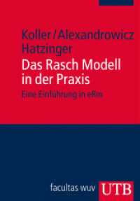 Das Rasch Modell in der Praxis : Eine Einführung in eRm (UTB Uni-Taschenbücher 3786) （2012. 286 S. 29 SW-Abb., 11 Tabellen. 215 mm）