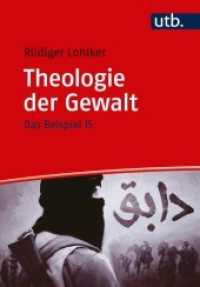 Theologie der Gewalt : Das Beispiel IS (UTB Uni-Taschenbücher 4648) （2016. 206 S. 34 SW-Abb. 215 mm）