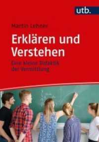Erklären und Verstehen : Eine kleine Didaktik der Vermittlung (UTB Uni-Taschenbücher 4892) （2018. 200 S. 55 SW-Abb. 215 mm）