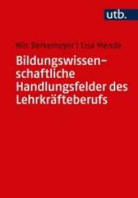 Bildungswissenschaftliche Handlungsfelder des Lehrkräfteberufs : Eine Einführung (UTB Uni-Taschenbücher 5053) （2018. 380 S. 30 SW-Abb., 27 Tabellen. 215 mm）