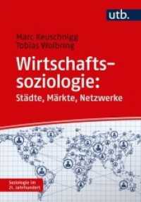 Wirtschaftssoziologie : Städte, Märkte, Netzwerke (Soziologie im 21. Jahrhundert) （2019. 167 S. 17 SW-Abb., 1 Tabellen. 215 mm）