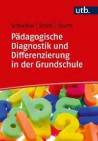 Pädagogische Diagnostik und Differenzierung in der Grundschule : Mathe und Deutsch inklusiv unterrichten (UTB Uni-Taschenbücher 5250) （2019. 204 S. 38 SW-Abb., 7 Tabellen. 215 mm）