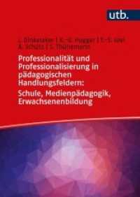 Professionalität und Professionalisierung in pädagogischen Handlungsfeldern: Schule, Medienpädagogik, Erwachsenenbildung (Professionalität und Professionalisierung pädagogischen Handelns) （2021. 210 S. 10 SW-Abb., 10 Tabellen. 240 mm）