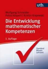 Die Entwicklung mathematischer Kompetenzen (StandardWissen Lehramt) （3., überarb. Aufl., erw. Aufl. 2021. 316 S. 17 SW-Abb., 11 Tabell）