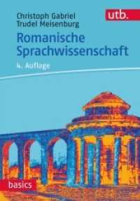 Romanische Sprachwissenschaft (utb basics) （4., überarb. Aufl., erw. Aufl. 2021. 294 S. 78 SW-Abb. 215 mm）