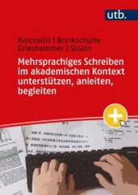 Mehrsprachiges Schreiben im akademischen Kontext unterstützen, anleiten, begleiten : Handreichungen für Lehrkräfte an Hochschulen （2022. 200 S. 60 Farbabb., 8 Tabellen. 240 mm）