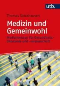 Medizin und Gemeinwohl : Medizinwissen für Gesundheitsökonomie und -wissenschaft （2022. 232 S. 31 SW-Abb. 215 mm）