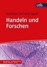 Handeln und Forschen : in der Erwachsenen- und Weiterbildung (Erwachsenen- und Weiterbildung. Befunde - Diskurse - Transfer 6) （2022. 172 S. 240 mm）