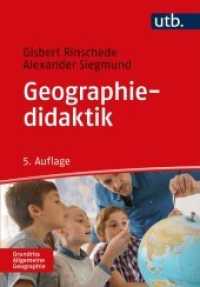 Geographiedidaktik (Grundriss Allgemeine Geographie) （5., überarb. Aufl. 2022. 521 S. 60 SW-Abb., 7 Tabellen. 215 mm）