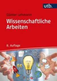 Wissenschaftliche Arbeiten : zielwirksam verfassen und präsentieren, Ergebnisse publizieren und umsetzen （8., überarb. Aufl. 2022. 356 S. 215 mm）