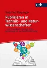Publizieren in Technik- und Naturwissenschaften - ein Praxisbuch von der Textgestaltung bis zur Veröffentlichung （2022. 180 S. 3 SW-Abb. 215 mm）