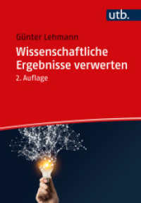 Wissenschaftliche Ergebnisse verwerten : Publizieren, Vortragen, Vermitteln, Umsetzen, Gründen （2., überarb. Aufl., erw. Aufl. 2023. 283 S. 215 mm）