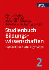 Studienbuch Bildungswissenschaften (Band 2) : Unterricht und Schule gestalten （2024. 268 S. 15 SW-Abb. 215 mm）