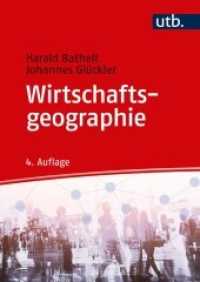 Wirtschaftsgeographie : Ökonomische Beziehungen in räumlicher Perspektive (UTB Uni-Taschenbücher 8217) （4., überarb. Aufl., erw. Aufl. 2018. 502 S. 89 SW-Abb., 122 Farba）