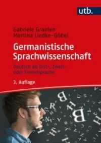 ドイツ語学の教科書（第３版）<br>Germanistische Sprachwissenschaft : Deutsch als Erst-, Zweit- oder Fremdsprache （3., überarb. Aufl., erw. Aufl. 2020. 354 S. 44 SW-Abb., 66 Tabell）