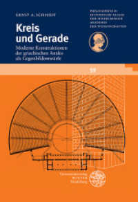 Kreis und Gerade : Moderne Konstruktionen der griechischen Antike als Gegenbildentwürfe (Schriften der Philosophisch-historischen Klasse der Heidelberger Akademie der Wissenschaften .59) （2019. 157 S. 210 mm）