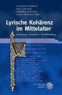 Lyrische Kohärenz im Mittelalter : Spielräume - Kriterien - Modellbildung (Germanisch Romanische Monatsschrift 94) （2019. 373 S. 6 Abbildungen. 23.5 cm）