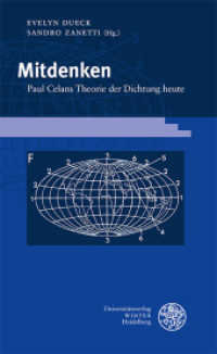 Mitdenken : Paul Celans Theorie der Dichtung heute (Beiträge zur neueren Literaturgeschichte [Dritte Folge] 415) （2022. 181 S. 210 mm）