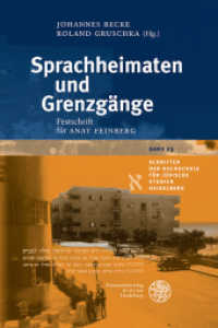 Sprachheimaten und Grenzgänge : Festschrift für Anat Feinberg (Schriften der Hochschule für Jüdische Studien Heidelberg 23) （2022. 378 S. 31 Abbildungen. 235 mm）