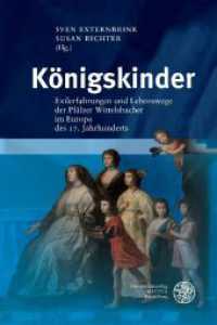 Königskinder : Exilerfahrungen und Lebenswege der Pfälzer Wittelsbacher im Europa des 17. Jahrhunderts (Heidelberger Abhandlungen zur Mittleren und Neueren Geschichte. Neue Folge 28) （2024. 205 S. 16 Abbildungen. 245 mm）