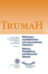 Trumah / Band 25 : Biblisches, Nachbiblisches Und Masoretisches Hebraisch/Biblical, Postbiblical, and Masoretic Hebrew