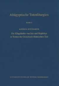 Altägyptische Totenliturgien / Die Klagelieder von Isis und Nephthys in Texten der Griechisch-Römischen Zeit : Dissertationsschrift (Altägyptische Totenliturgien Band 4) （2010. 831 S. 24.5 cm）