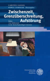 ドイツ文学に見る青年期のイメージ<br>Zwischenzeit, Grenzüberschreitung, Aufstörung : Bilder von Adoleszenz in der deutschsprachigen Literatur (Beiträge zur neueren Literaturgeschichte 280) （2011. 631 S. 1 Abbildung. 21 cm）