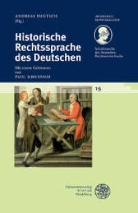 Schriftenreihe des Deutschen Rechtswörterbuchs / Historische Rechtssprache des Deutschen : Mit einem Geleitwort von Paul Kirchhof (Schriftenreihe des Deutschen Rechtswörterbuchs) （2013. 497 S. 24 Abbildungen. 23.5 cm）