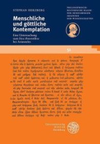 Menschliche und göttliche Kontemplation : Eine Untersuchung zum bios theoretikos bei Aristoteles (Schriften der Philosophisch-historischen Klasse der Heidelberger Akademie der Wissenschaften Bd.51) （2013. 166 S. 210 mm）