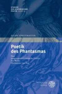 Poetik des Phantasmas : Eine imaginationstheoretische Lektüre der Werke Hartmanns von Aue. Dissertationsschrift (Studien zur historischen Poetik 15) （2013. 422 S. 23.5 cm）