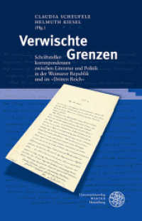 Verwischte Grenzen : Schriftstellerkorrespondenzen zwischen Literatur und Politik in der Weimarer Republik und im im Dritten Reich (Beihefte zum Euphorion Bd.75) （2013. 603 S. 235 mm）
