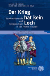 Der Krieg hat kein Loch : Friedenssehnsucht und Kriegsapologie in der Frühen Neuzeit (Germanisch-Romanische Monatsschrift. Beihefte 65) （2014. 239 S. m. 2 Abb. 235 mm）