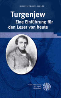 Turgenjew. Eine Einführung für den Leser von heute (Beiträge zur neueren Literaturgeschichte 338) （2015. 287 S. 21 cm）