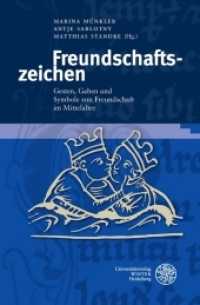 Freundschaftszeichen : Gesten, Gaben und Symbole von Freundschaft im Mittelalter (Beihefte zum Euphorion H.86) （2015. 355 S. 235 mm）