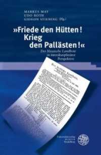 "Friede den Hütten, Krieg den Pallästen!" : 'Der Hessische Landbote' in interdisziplinärer Perspektive (Beihefte zum Euphorion .87) （2016. 247 S. 235 mm）