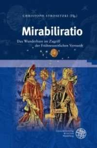 Mirabiliratio : Das Wunderbare im Zugriff der Frühneuzeitlichen Vernunft (Beihefte zum Euphorion H.88) （2015. 323 S. m. 16 Abb. 23.5 cm）